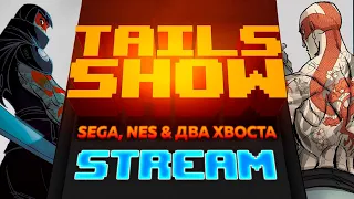 Tails stream I Играем Mark of the Ninja