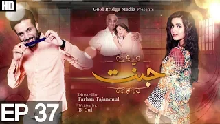 Jannat -  Episode 37 | Aplus   | Top Pakistani Dramas | C4G1