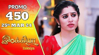 Ilakkiya Serial | Episode 450 Promo | Shambhavy | Nandan | Sushma Nair | Saregama TV Shows Tamil