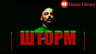 Леван Горозия - ШТОРМ(с тесктом) | ПРЕМЬЕРА ТРЕКА И КЛИПА 13.04.2020