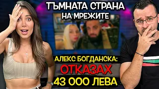 Отказах 43 000 лева - Алекс Богданска при Слави - Clash Cast ep. 06