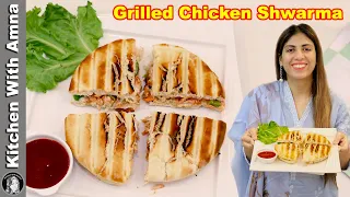 Grilled Chicken Shawarma Recipe With Sauce | Kitchen With Amna