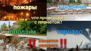 ЭНЕРГОИНФОРМАЦИОННЫЙ ГИПНОЗ. Что происходит с планетой?!