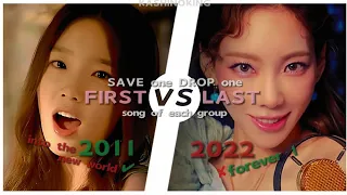 SAVE one DROP one (first vs last song of each group) [kpop game] // Kashinoking