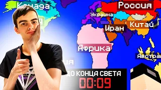 Смогут ли 100 Игроков Предотвратить КОНЕЦ СВЕТА?| Реакция @domer.official