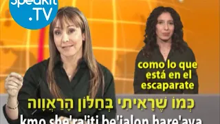 HEBREO - ¡Tan sencillo! | 20. De compras | Speakit.tv (54000-20)