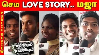 Ispade Rajavum Idhaya Raniyum Public Review | Harish Kalyan, Shilpa Manjunath | Ranjit Jeyakodi