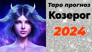 Козерог 🔥2024🦖выйти на совершенно новый уровень свободы. Расклад на таро