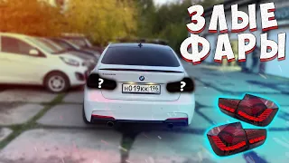 МОЙ БУМЕР СТАЛ МОЛОЖЕ | НОВЫЕ ПУШЕЧНЫЕ ФАРЫ???? BMW M3 f80