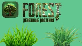 Пассивный заработок на телефоне без вложений AFK FOREST