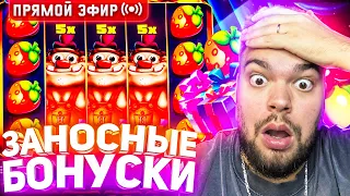 MaksOne И Дорогие Бонуски На 1.500.000 Онлайн! Заносы В слотах И заносы недели