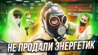 КАССИР НЕ ПРОДАЛ ЭНЕРГЕТИК  В 18 ЛЕТ. СУПЕРМАРКЕТ МАГНИТ, ПЯТЕРОЧКА, ДИКСИ. ВЫЗВАЛ НАРЯД ПОЛИЦИИ