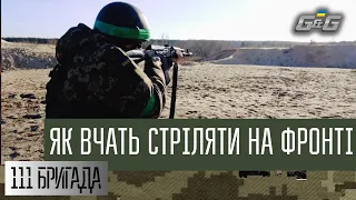 ⚡Як вчать стріляти прямо в зоні бойових дій @gunsNguys & @e_pytannia