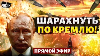 ШАРАХНУТЬ по Кремлю! Путин выводит флот из Крыма. ATACMS кошмарят РФ / Тизенгаузен, Пьяных, Асланян