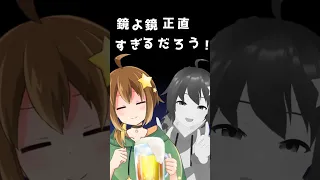 鏡よ鏡正直割れたいか！？（2Dと3Dどっちが好み？）  #vroid #shorts #live2d #バズれ #飲酒#vtuber