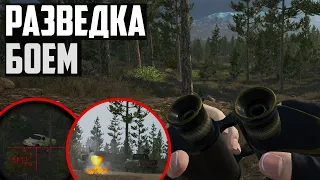 Squad | Разведка боем (2020)