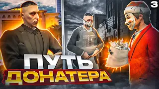 ПУТЬ ДОНАТЕРА в GTA 5 RP #3 - заработок в FIB на ГТА 5 РП