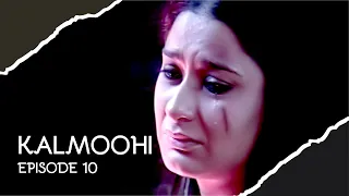 Kalmoohi | Ep 10 | Sania Saeed | Samina Peerzada | Sohail Sameer | Sarmad Khoosat