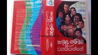 Pagawa    Priyantha Nawalage / Sudath Nawalage