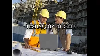 Технадзор жжёт! Приколы на стройке! Испытание ограждений кровли, трудовые будни