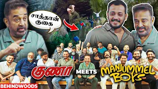 மனித காதல் அல்ல..!🤩Kamal Hassan Decoding Guna X Manjummel Boys | 1st Time Revealing Unknown Details