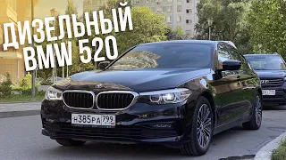 BMW 520d 2.0 АТ (190 л.с.)