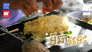 មីឆារទេះ / Fried Noodle with Beef