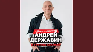 Та, которая уходит в дождь