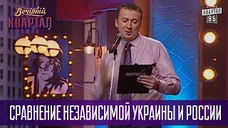 Сравнение независимой Украины и России - все плюсы и минусы | Тамбовский Волк Лучшее