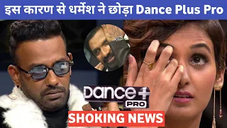 Dharmesh Ne Dance Plus Pro Kyon Choda | Why Dharmesh Sir Left Dance Plus Pro | Dance Plus 7