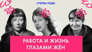 «У нас есть плохой отец и хорошая мать». Работа и жизнь глазами Шуры, Олеси и Веры | Сперва роди