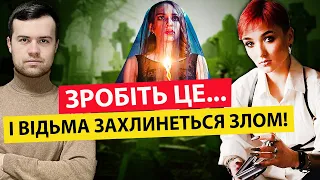 🔥🔥ЯК ЗДОЛАТИ ВІДЬМУ❓Страхu ВІЙНИ⚠️ПОРЧА🔮Шаманка СЕЙРАШ ЗАПАЛUЛА ЕФІР