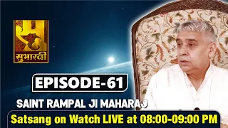 Subharti TV 28-04-2021 | Episode: 61 | Sant Rampal Ji Maharaj Satsang Live