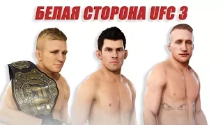 ОСОБЕННОСТИ БОЙЦОВ В СТОЙКЕ (Cruz,TJ-Dillashaw и Gaethje) UFC 3