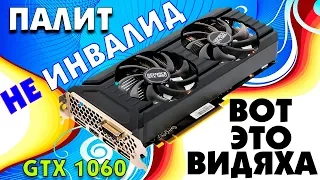 Обзор видеокарты Palit GeForce GTX 1060 DUAL