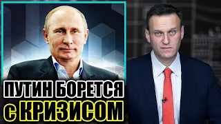 Навальный о неделе выходных и налогах по вкладам