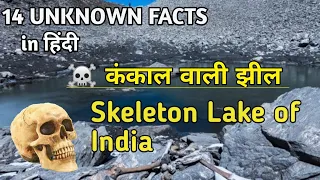 Skeleton lake of India | unknown and interesting Facts|| #skeletonlakeofindia #pyramids #india