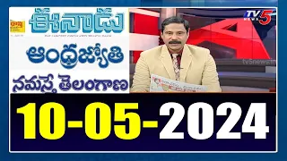 Today News Paper Reading | 10-05-2024 | TV5 News