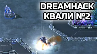 ВСЁ ИЛИ НИЧЕГО? DREAMHACK КВАЛИФИКАЦИЯ! | Стрим от MindelVK по StarCraft 2 LotV