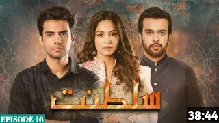 Drama serial Sultanat episode 16 [Eng Sub] Hamayun Ashraf & Maha Hasan with heart touching poetry