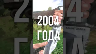 Такой был Сталкер в 2004 году