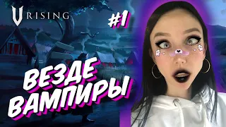 V RISING -  обзор на русском языке - #1