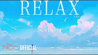 BOY STORY XINLONG l 自作曲 "RELAX"