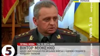 Муженко щодо дислокації військ РФ уздовж східного кордону України