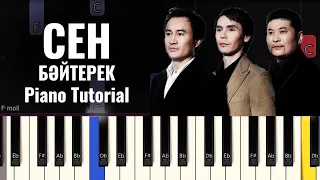 Сен Бәйтерек тобы PIANO TUTORIAL  Пианино / Ноталар / Талдау/ Сөзі/ Караоке