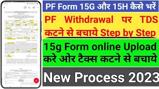 form 15g kaise bhare | form 15g for pf withdrawal 2023 | how to fill form 15g | form 15g online fill