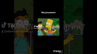 Он мусульманин😱