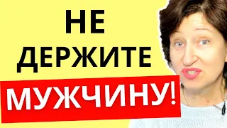 Только ТАК он начнет воспринимать вас всерьез - Психология отношений