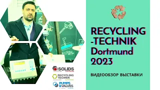 Dortmund RECYCLING TECHNIK 2023 / Обзор выставки для газогенераторщиков