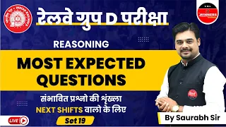 RAILWAY GROUP D EXAM 2022 | MOST EXPECTED QUESTIONS SET- 19 | REASONING FOR GROUP D EXAM